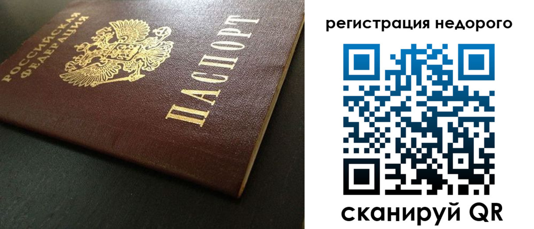 прописка для работы в Нижней Туре