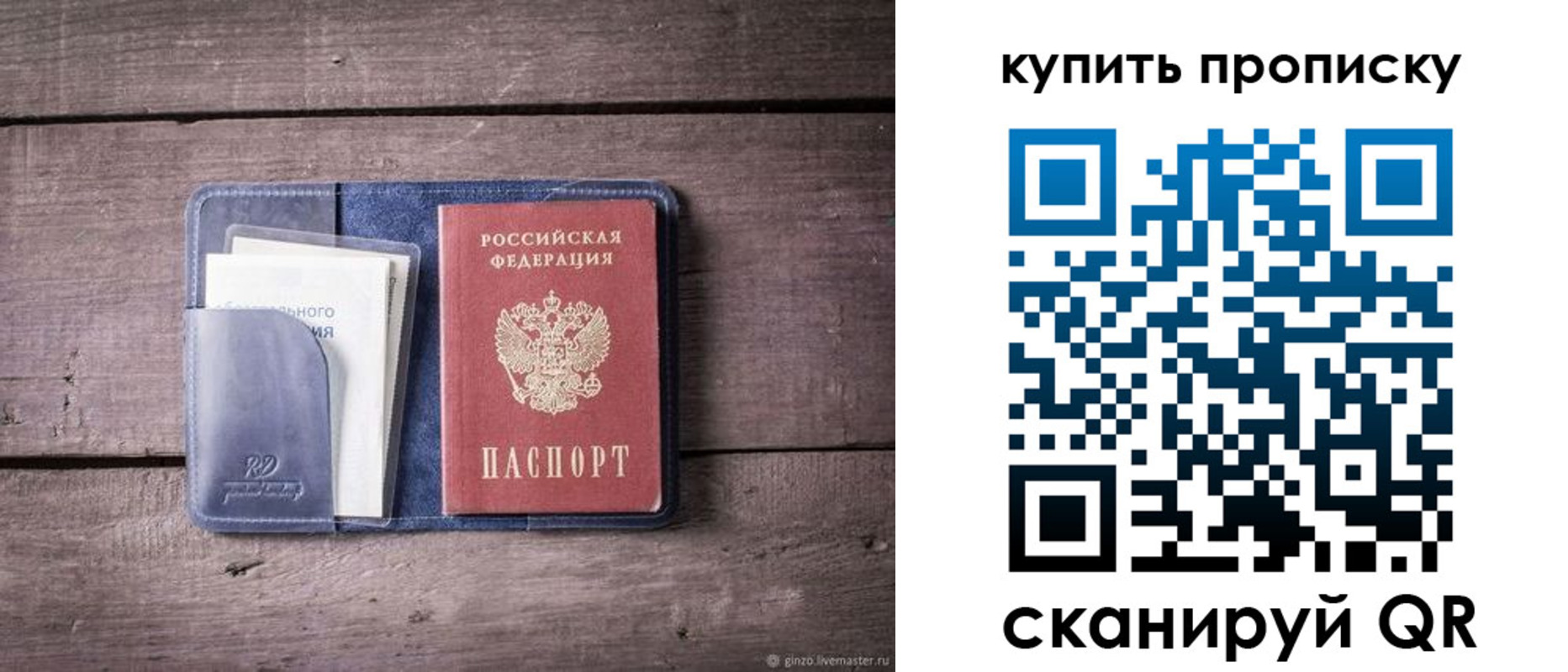 временная прописка в Нижней Туре