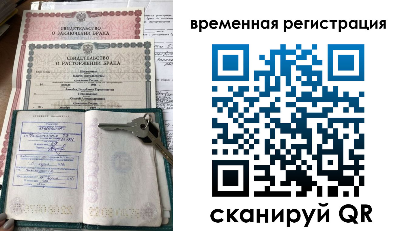 прописка гарантия в Нижней Туре