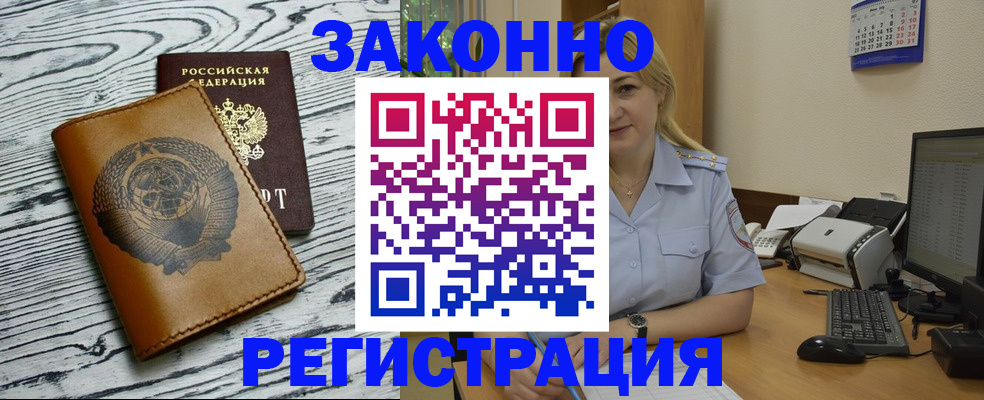 прописка от собственника в Нижней Туре