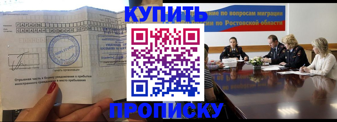 прописка законно в Нижней Туре