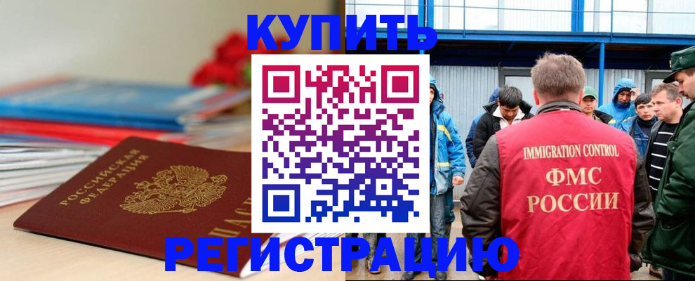 временная регистрация в Нижней Туре