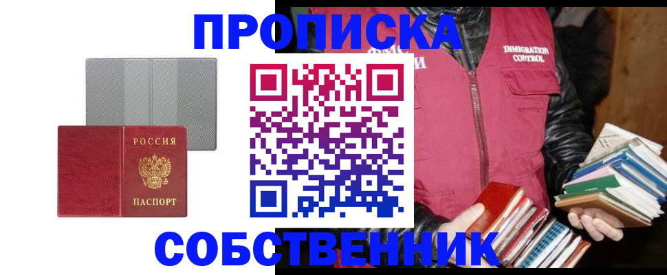 временная регистрация надежно в Нижней Туре